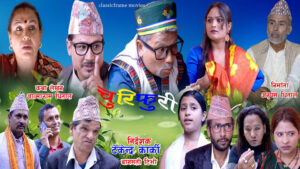 बागमती टेलिभिजनमा हरेक शनिबार साँझ ‘चुरीफुरी’