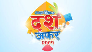 नेपाल टेलिकमको दशैं अफर, यस्ता छन् सुविधाहरु