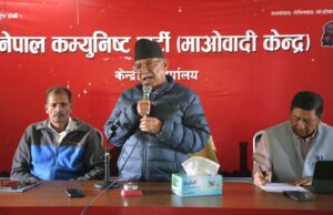 कार्तिक १० गते काठमाडौंमा माओवादीको खबरदारी सभा