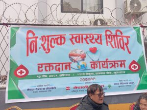 ललितपुरको खुमलटारमा निःशुल्क स्वास्थ्य शिविर तथा रक्तदान सम्पन्न