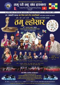 नेपाली मौलिक गीतका सशक्त गायक मौसम गुरुङले हङकङ तताउने