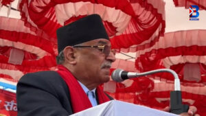 कसैको दया र मायाले माओवादी ठूला पार्टी बनेको होइनः अध्यक्ष प्रचण्ड