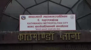 काठमाडौं महानगरले आगामी सातादेखि चाडपर्व लक्षित बजार अनुगमन गर्ने