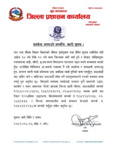 रातको समयमा आवातजावत नगर्न काठमाडौं जिल्ला प्रशासनको आग्रह