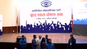 प्रगतिशील लोकतान्त्रिक पार्टी घोषणा,पूर्वप्रधानमन्त्री भट्टराई अभिभावकीय भुमिकामा