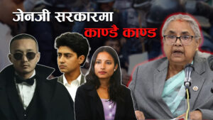 थरीथरीका जेनजी समूह,थरीथरीका मागले प्रधानमन्त्री कार्की हैरान