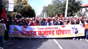 काठमाडौंमा एमालेनिकट नेशनल भोलेन्टियर फोर्सको प्रदर्शन