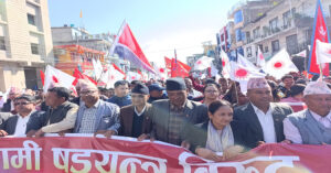 जेन जी आन्दोलन पछि पहिलोपटक संसद पुनः स्थापनाको माग राख्दै देशका बिभिन्न जिल्लामा एमालेनको जनप्रर्दशन