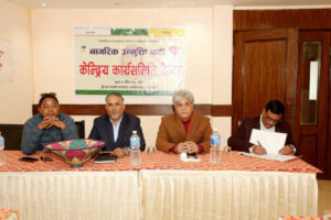 नागरिक उन्मुक्ति पार्टीको केन्द्रिय कमिटी बैठक जारी