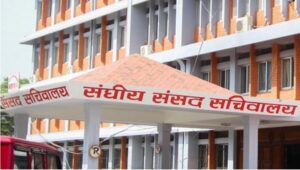 सार्वजनिक नीति तथा प्रत्यायोजित विधायन समितिको बैठक बस्दै