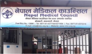 अबदेखि चिकित्सक दर्ता प्रमाणपत्र परीक्षा सातवटै प्रदेशबाट गर्ने