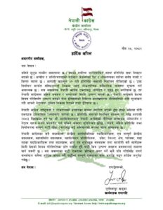 पार्टीलाई असर हुने कुनै पनि गतिविधि नगर्न पूर्णबहादुर खड्काको निर्देशन