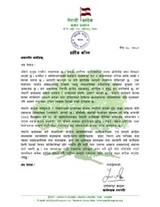पार्टी एकतामा प्रतिकुल असर पर्ने कुनै पनि गतिविधि नगर्न कांग्रेसका कार्यवाहक सभापति खड्काको अपिल
