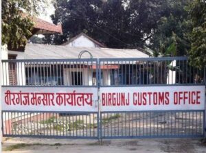 वीरगन्ज भन्सार नाका हुँदै चालु आर्थिक वर्ष आवको १० महिनामा सात खर्ब ९४ अर्ब ८७ करोड मूल्य पर्ने वस्तु तथा समान