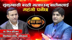 रास्वपा सांसदलाई नै बालेनले विश्वास गरेनन्,अध्यादेशबाट सरकार चलाउन खोजे