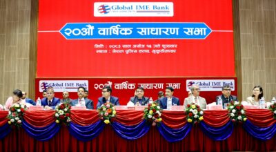 ग्लोबल आइएमई बैंकको २० औं साधारण सभा सम्पन्न, शेयरधनीहरुको १० प्रतिशत लाभांश पारित